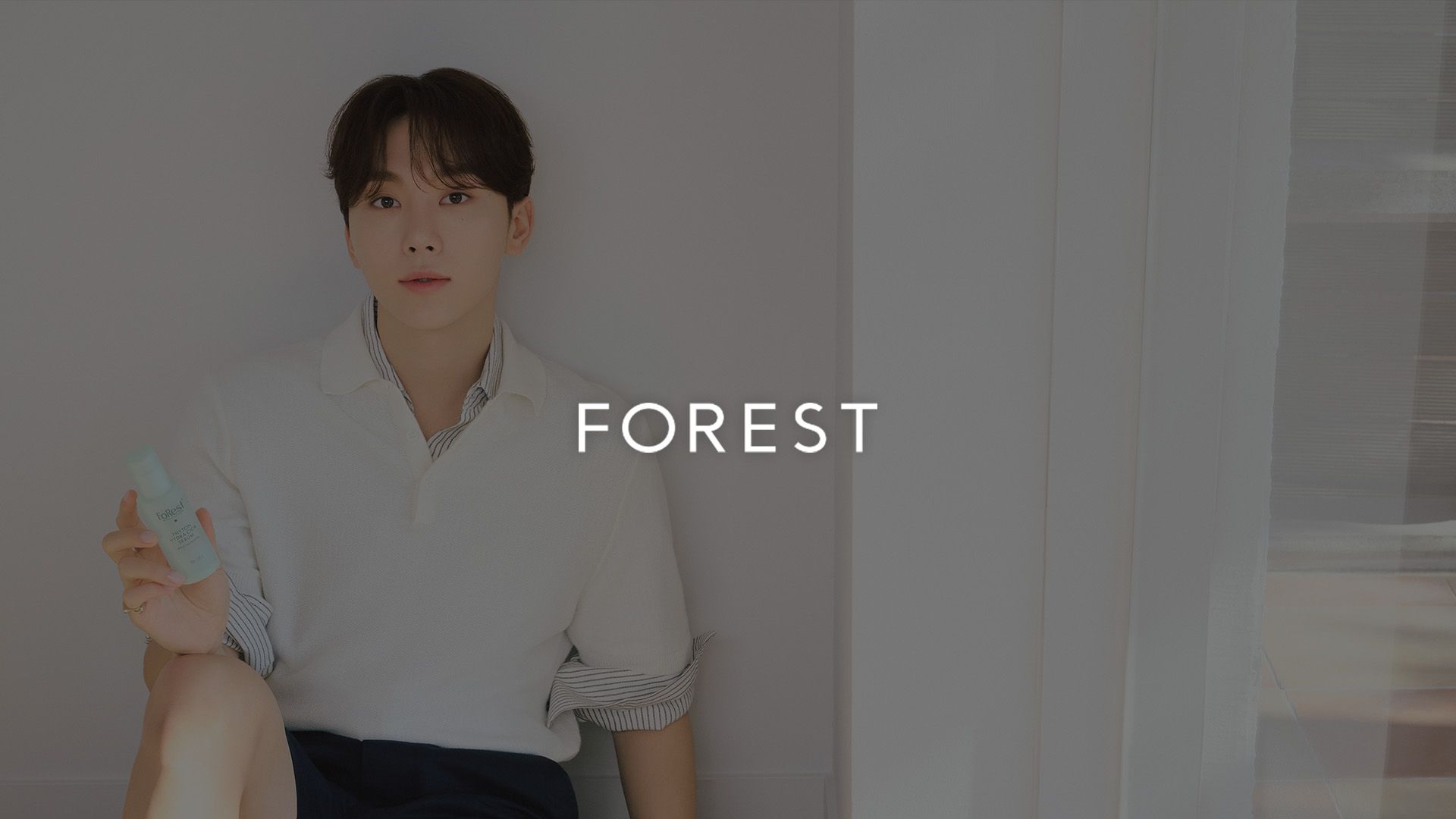 포레스트 신규 브랜드 풀퍼널 그로스 마케팅